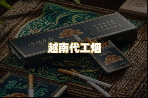 云霄精仿烟